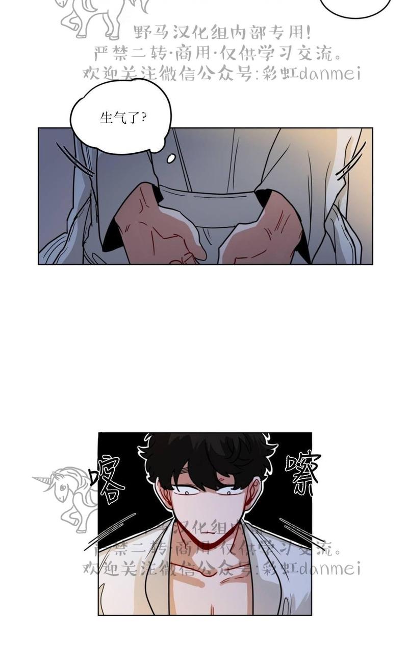 手语漫画,第71话5图