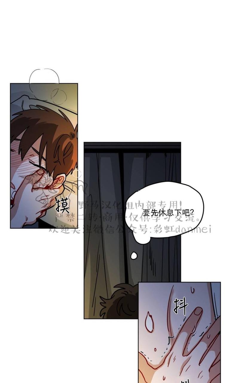 手语漫画,第71话3图