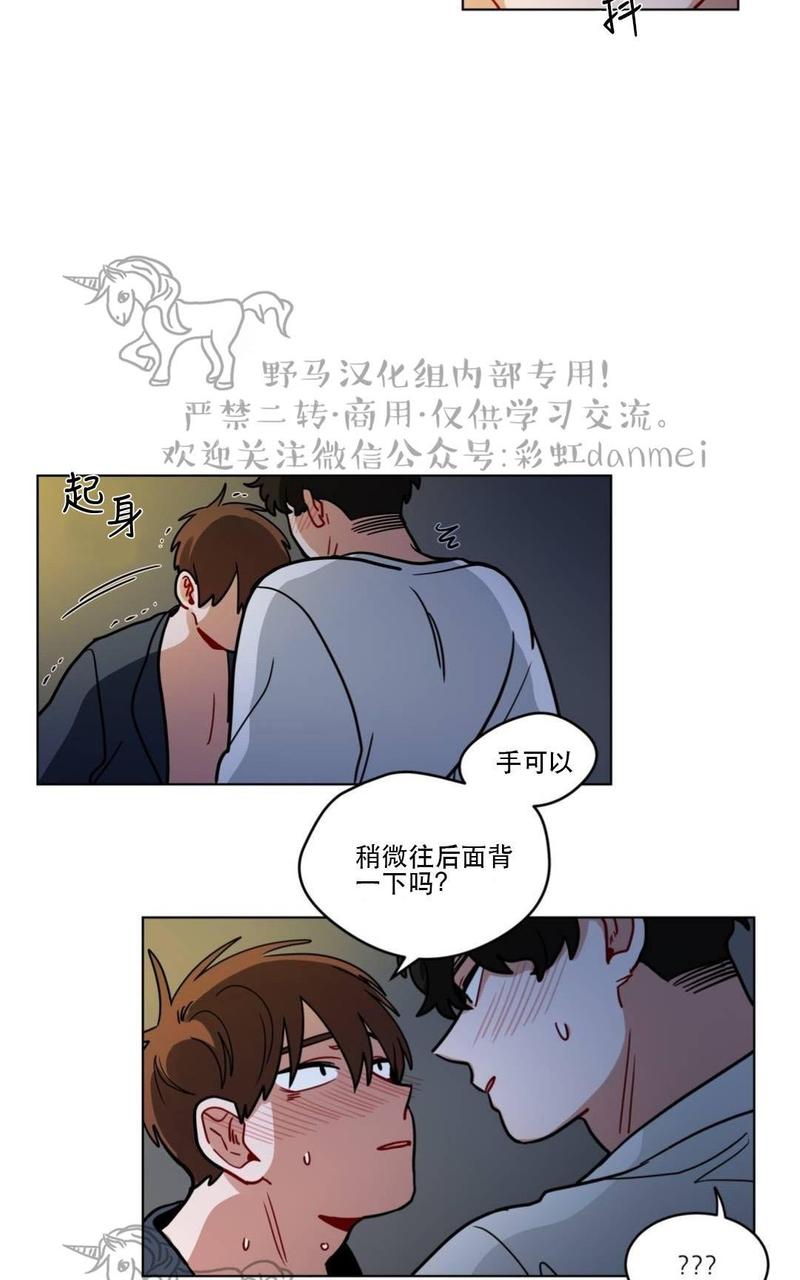 手语漫画,第71话4图
