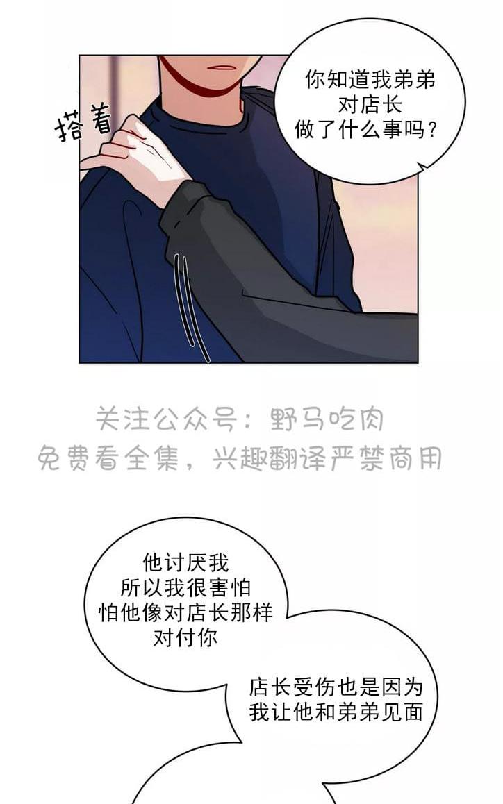 手语漫画,第95话1图