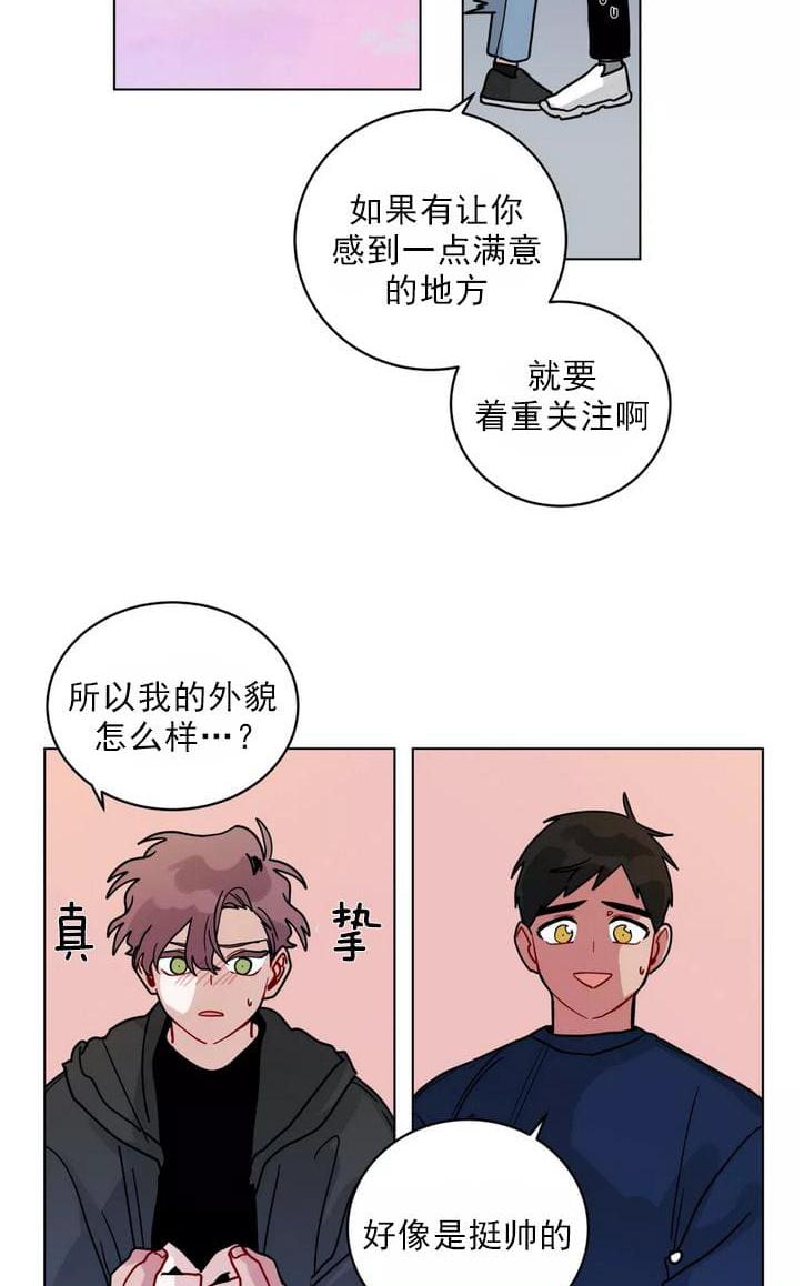 手语漫画,第95话1图