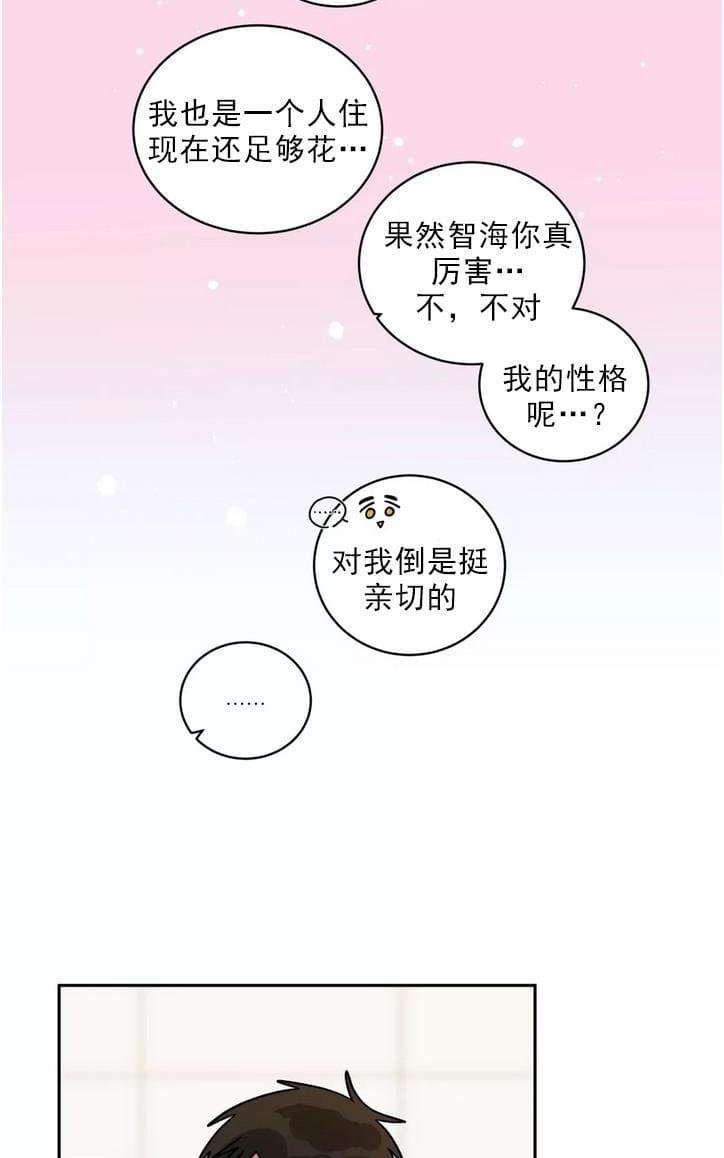 手语漫画,第95话3图