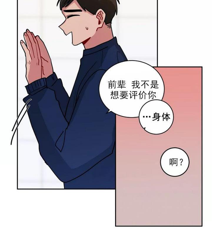 手语漫画,第95话4图