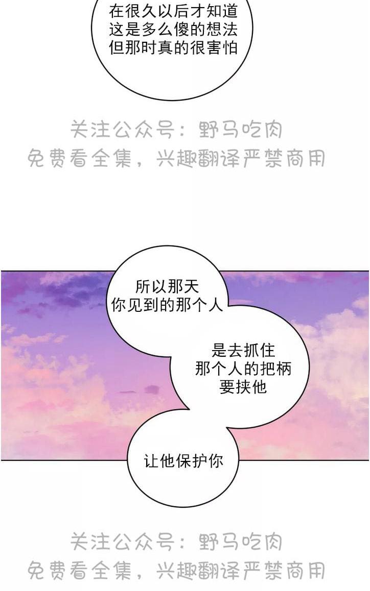 手语漫画,第95话2图