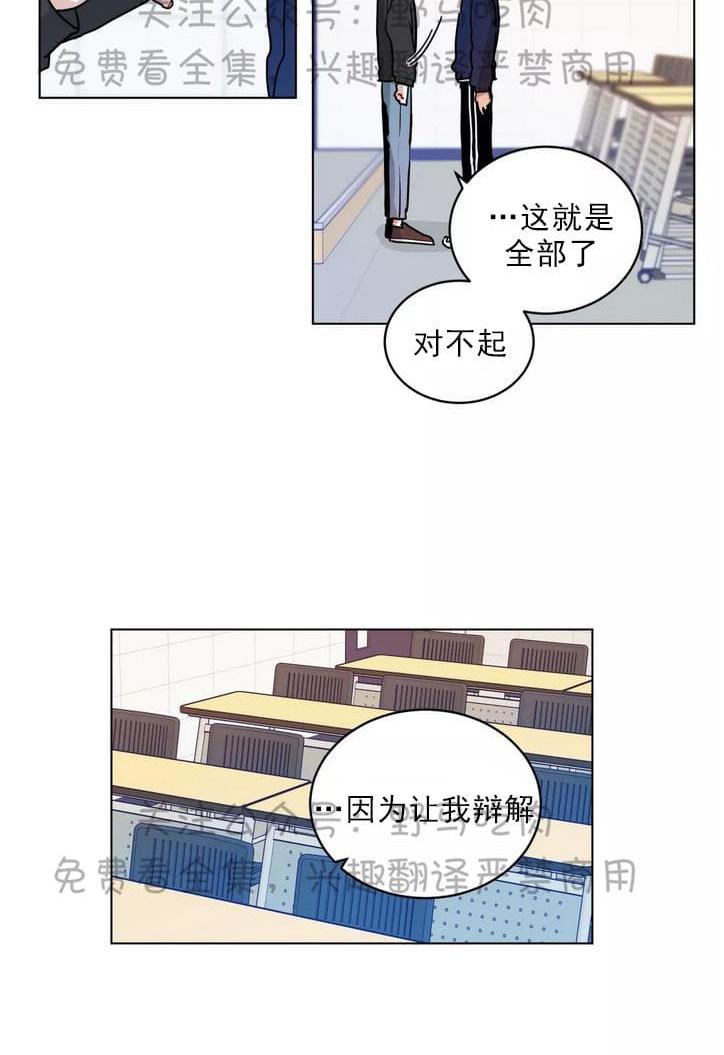 手语漫画,第95话5图