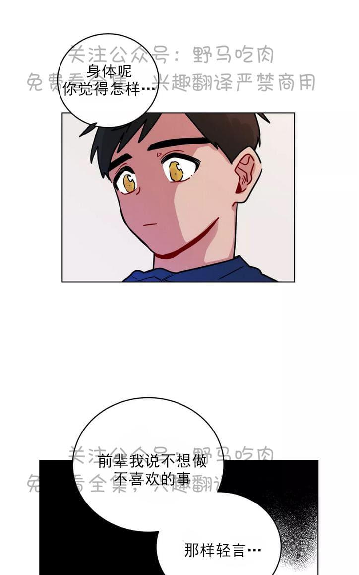 手语漫画,第95话5图