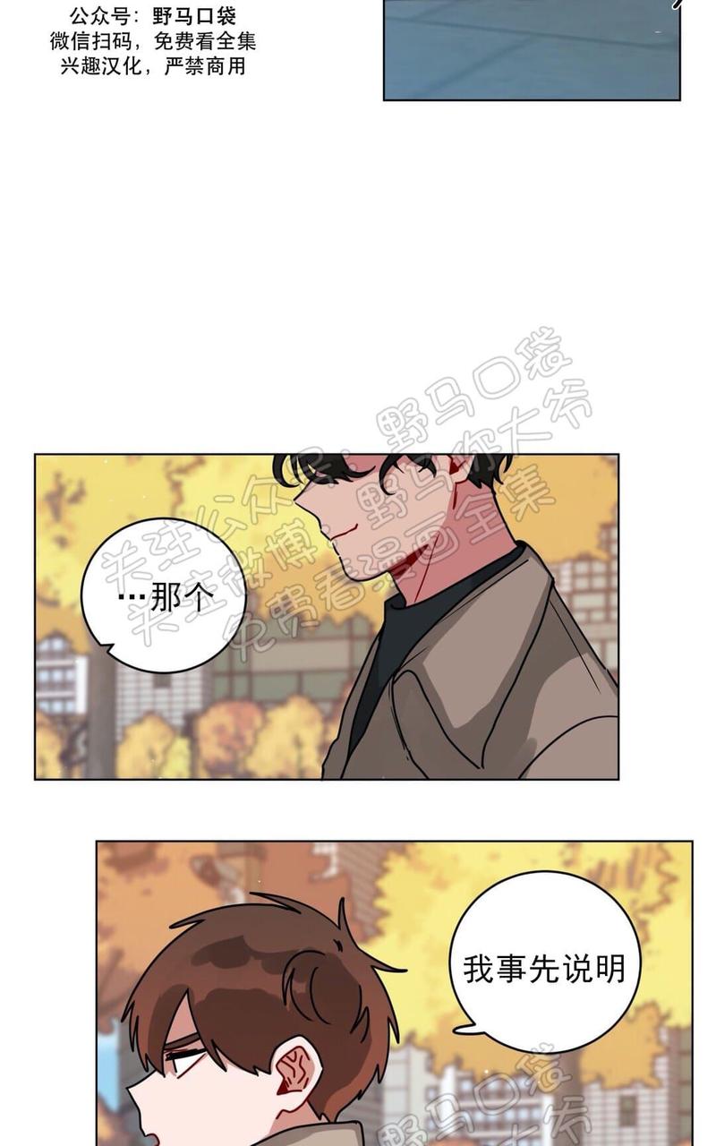 手语漫画,第103话5图