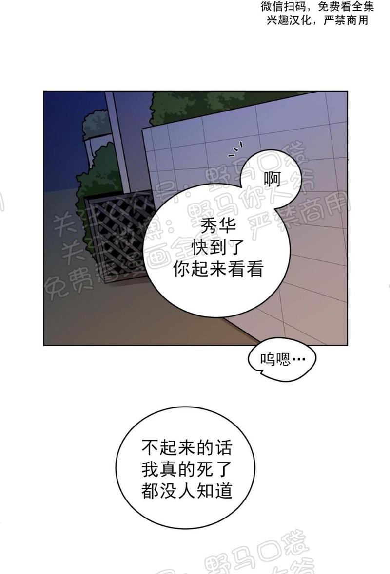 手语漫画,第104话3图