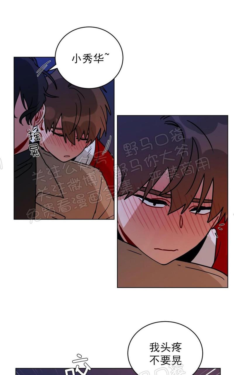 手语漫画,第104话4图