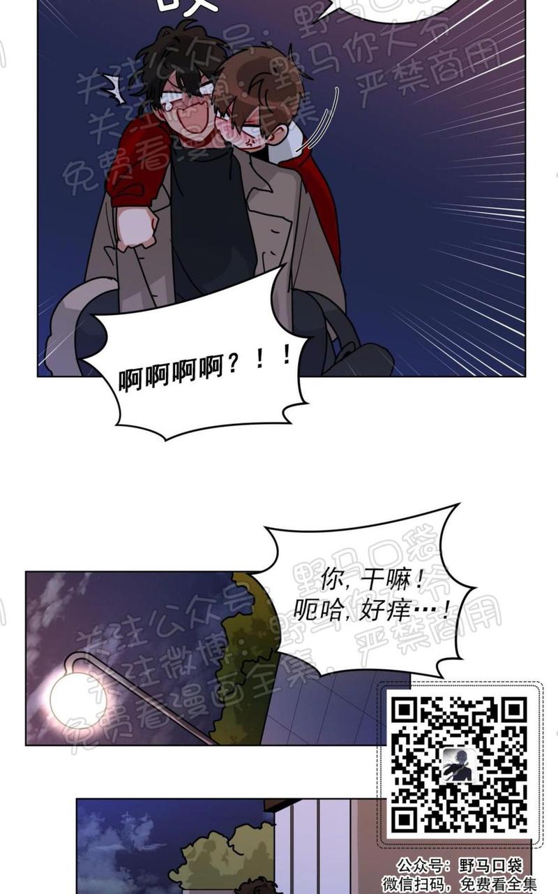 手语漫画,第104话5图