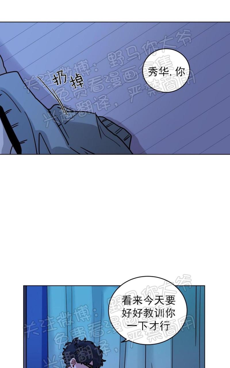 手语漫画,第104话4图