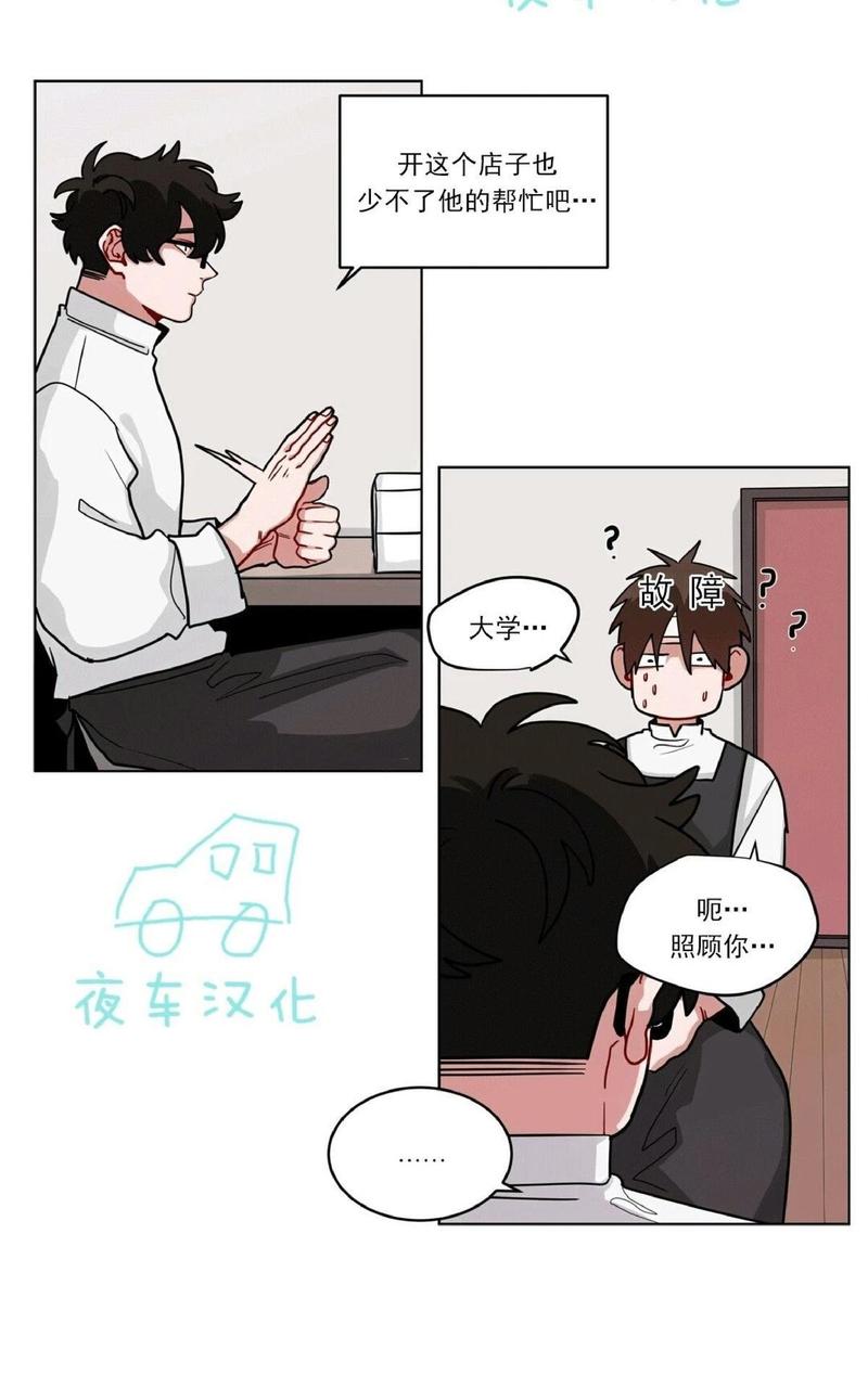 手语漫画,第46话5图