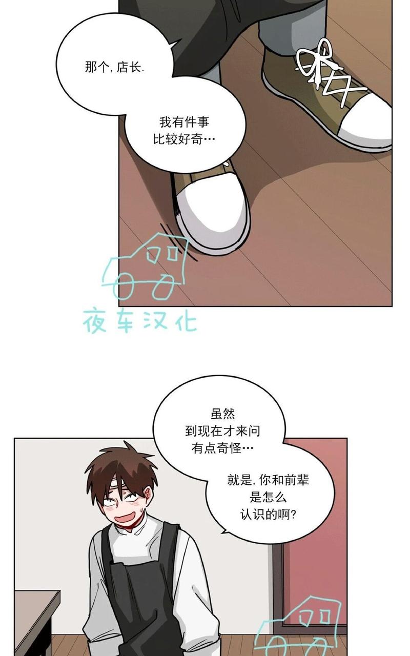手语漫画,第46话1图