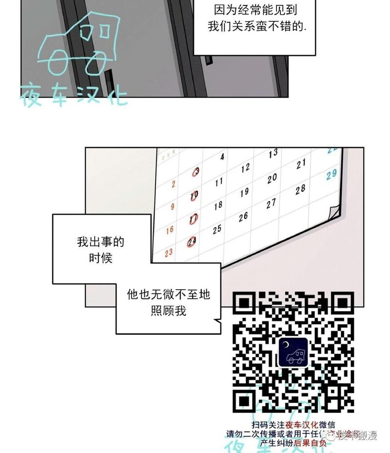 手语漫画,第46话4图