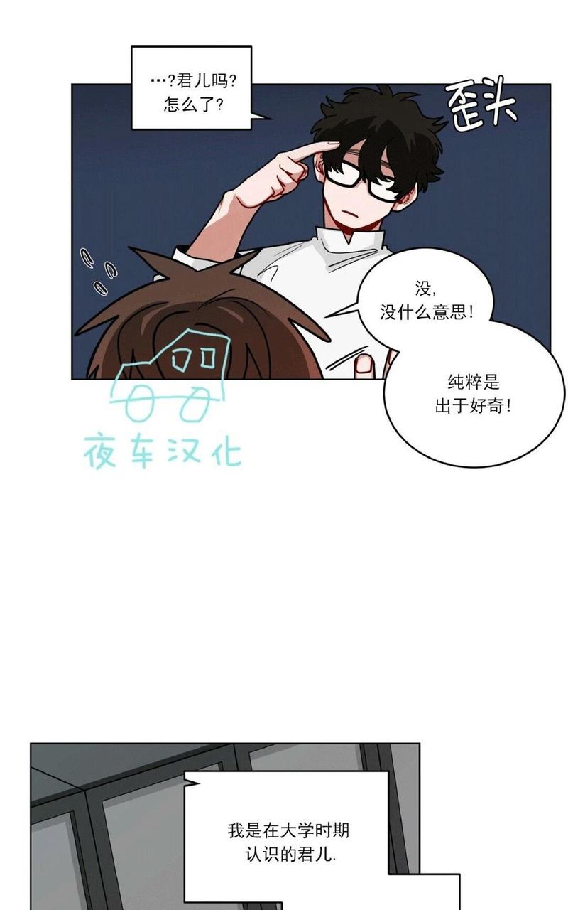 手语漫画,第46话3图
