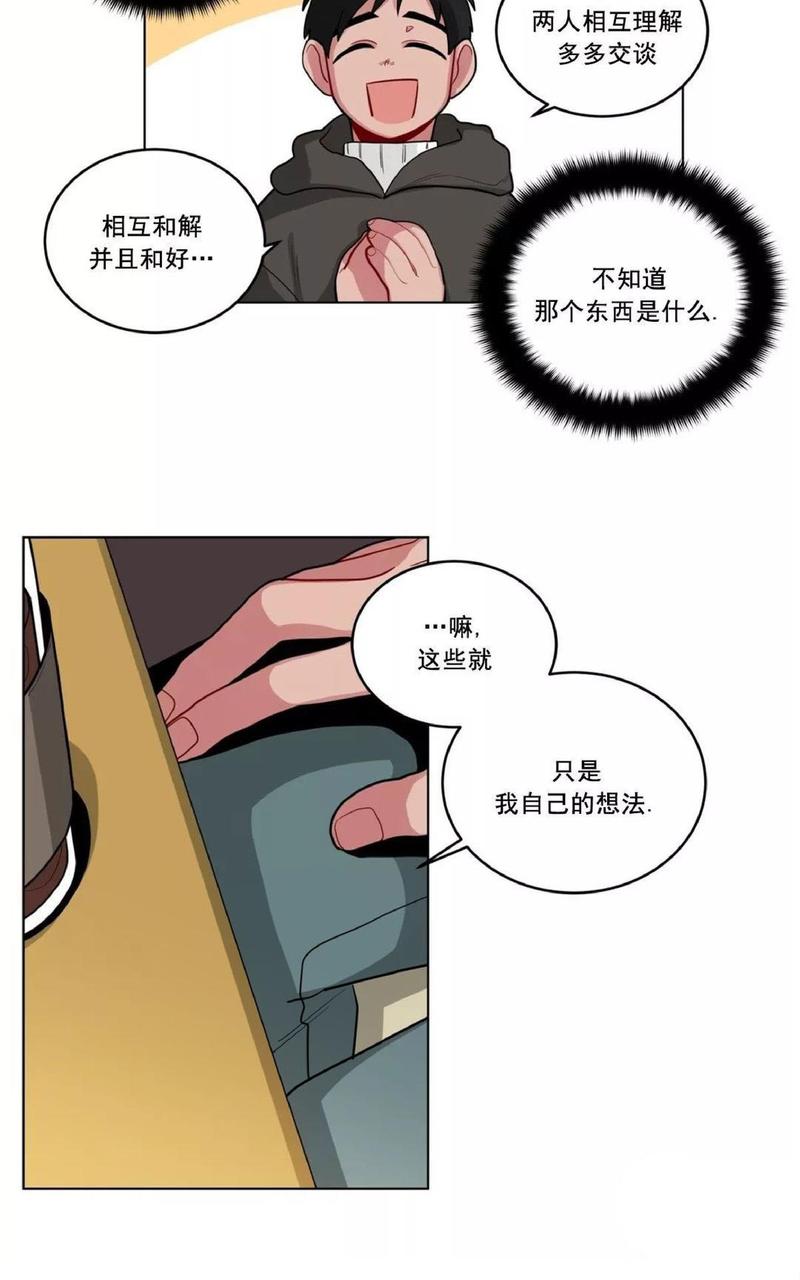 手语漫画,第33-34话1图
