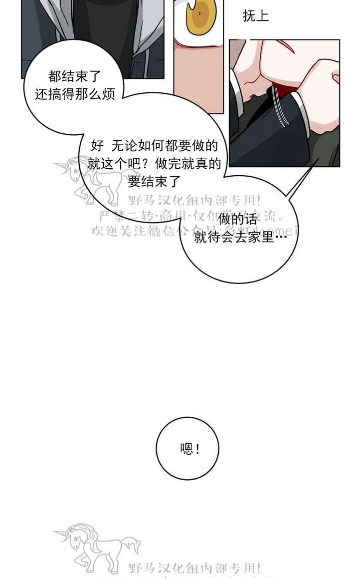 手语漫画,第91话4图