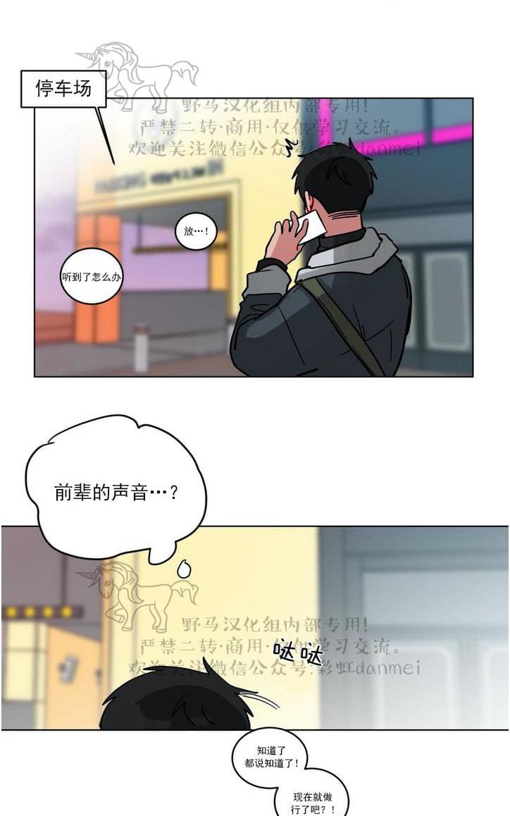 手语漫画,第91话1图