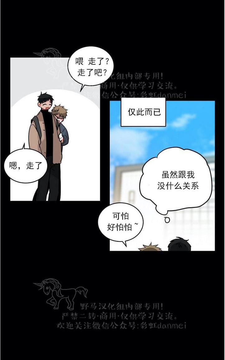 手语漫画,第91话3图