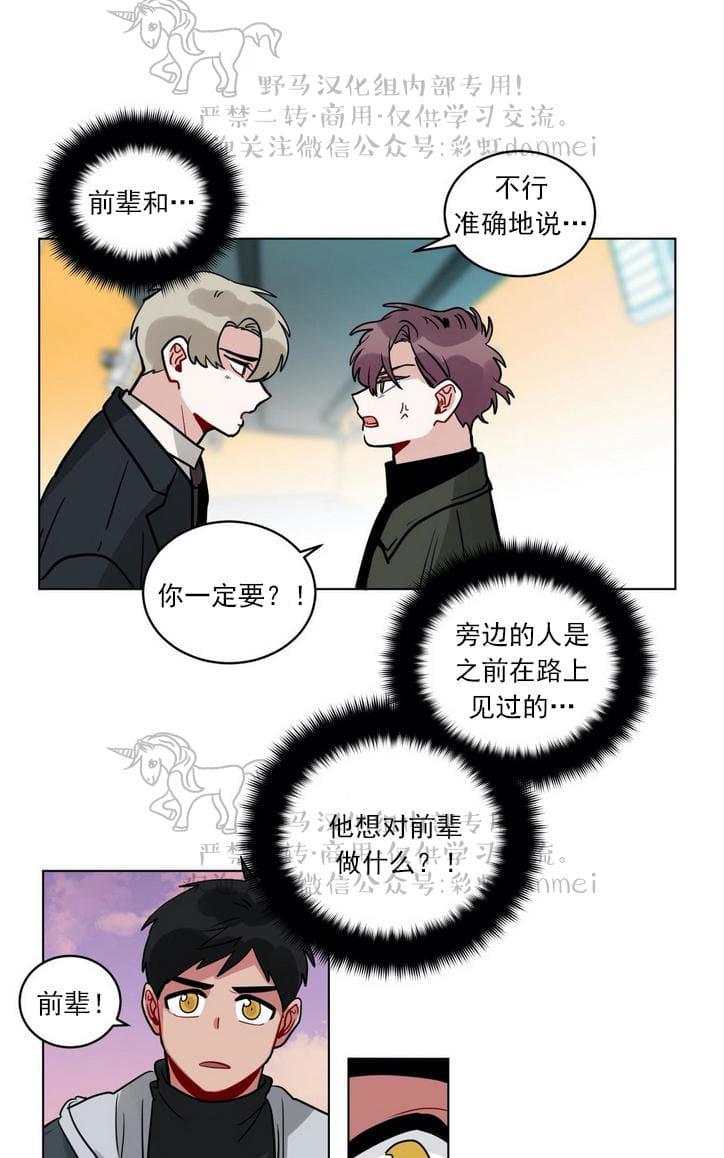 手语漫画,第91话3图
