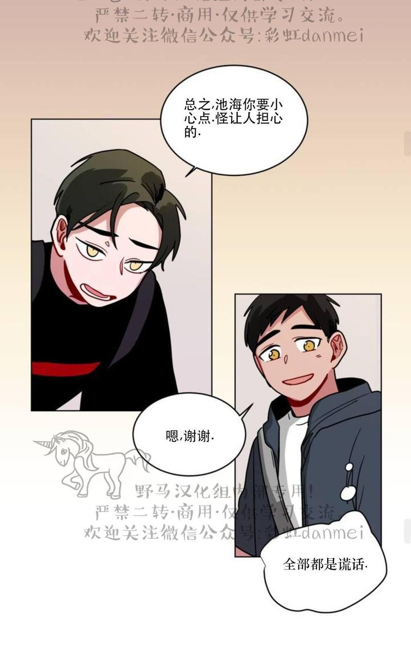 手语漫画,第72话3图