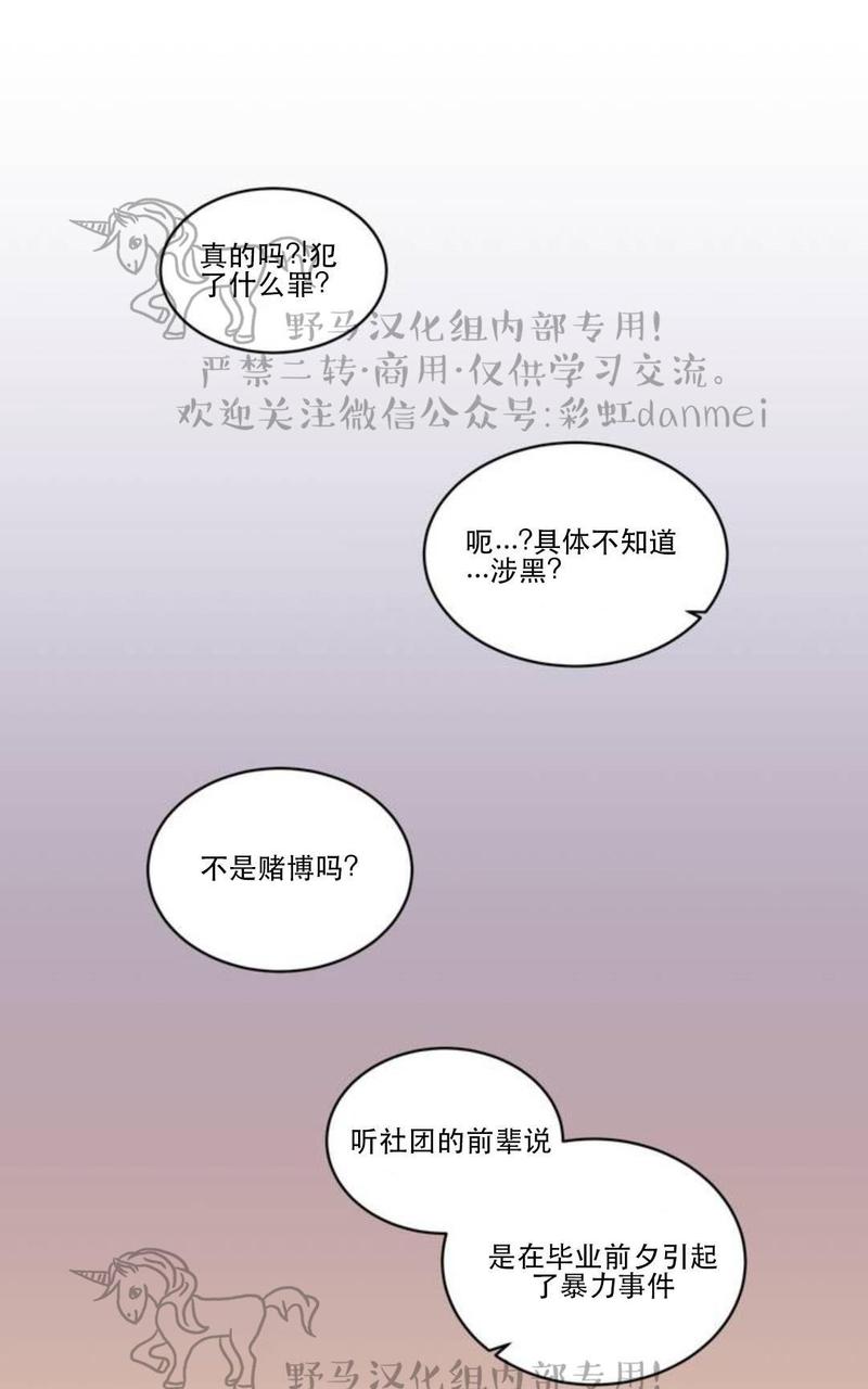 手语漫画,第72话2图