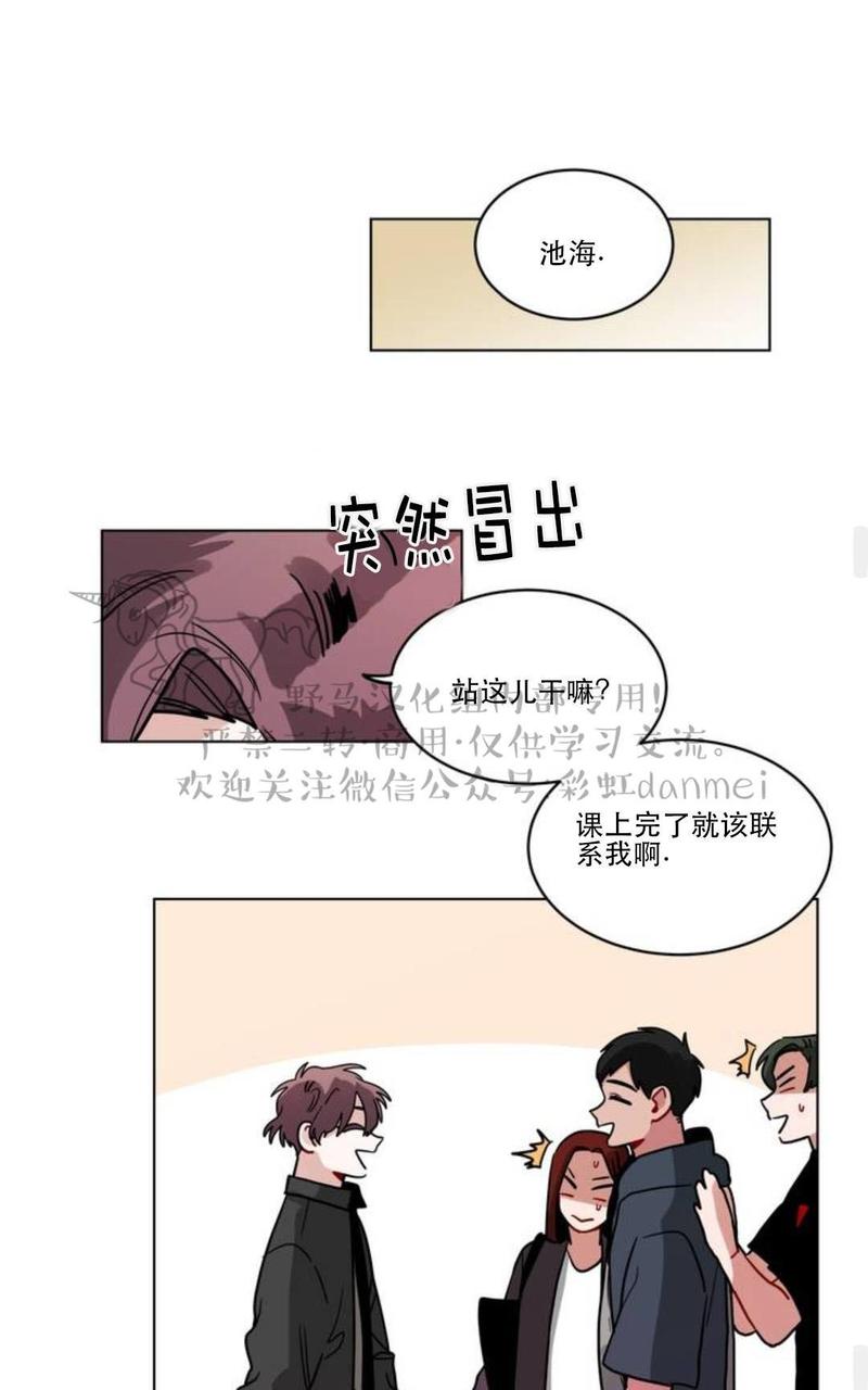 手语漫画,第72话4图