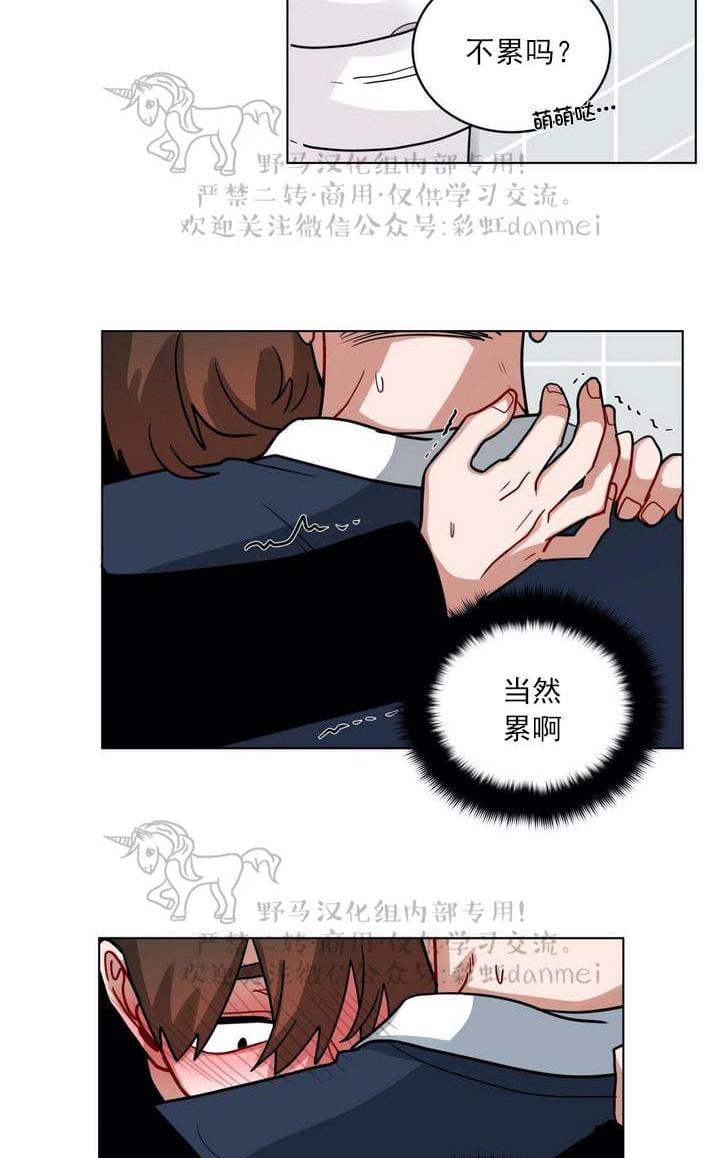 手语漫画,第89话3图