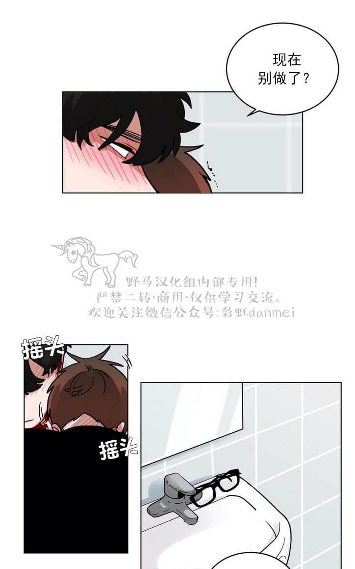 手语漫画,第89话2图