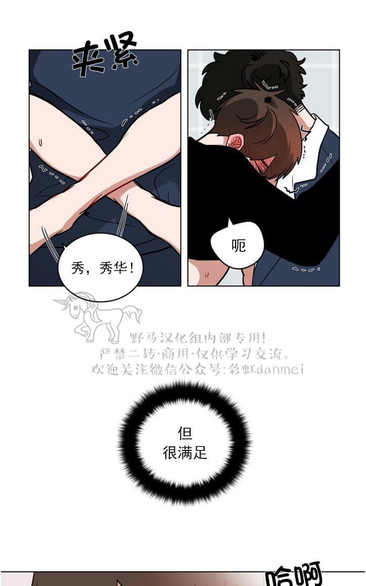 手语漫画,第89话5图