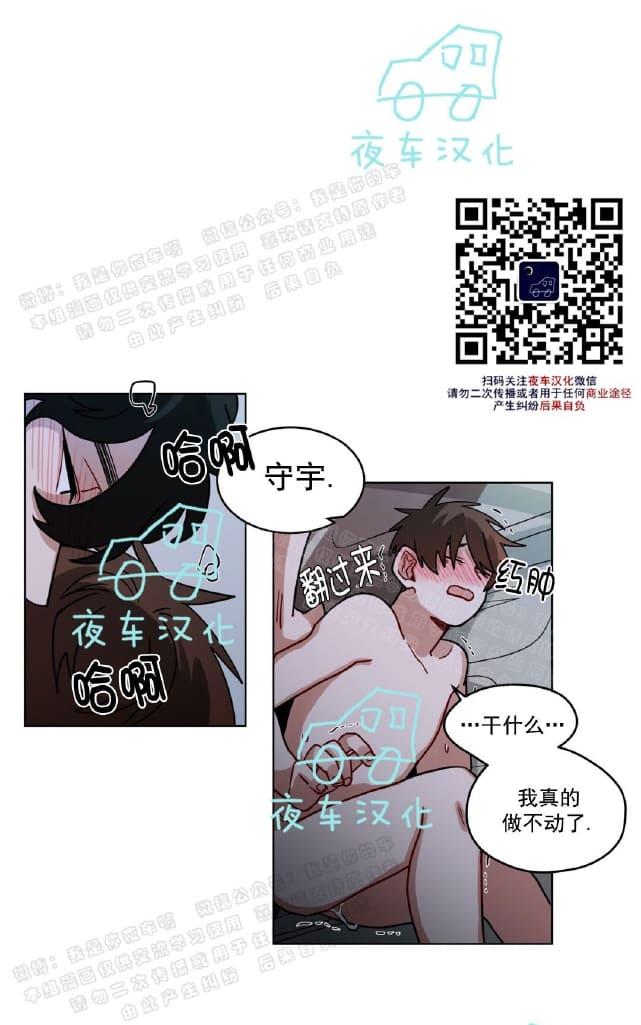 手语漫画,第48话3图
