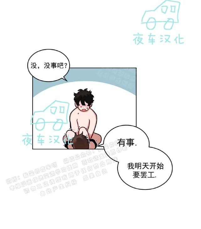 手语漫画,第48话4图