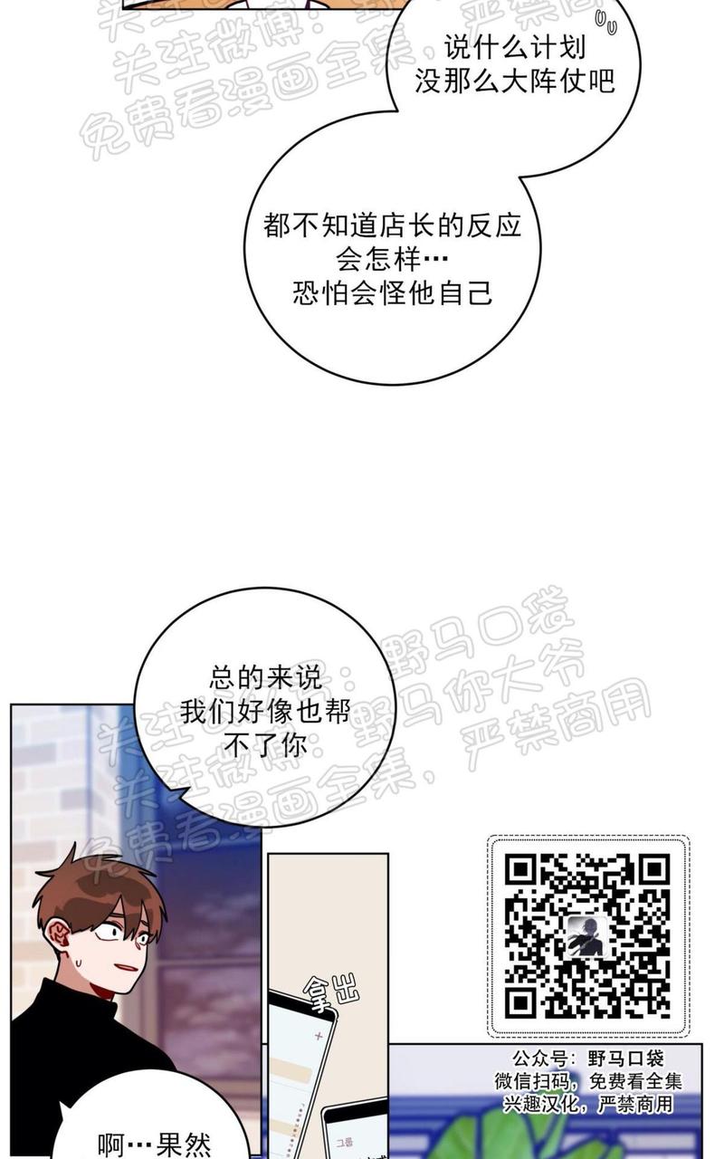 手语漫画,第107话2图