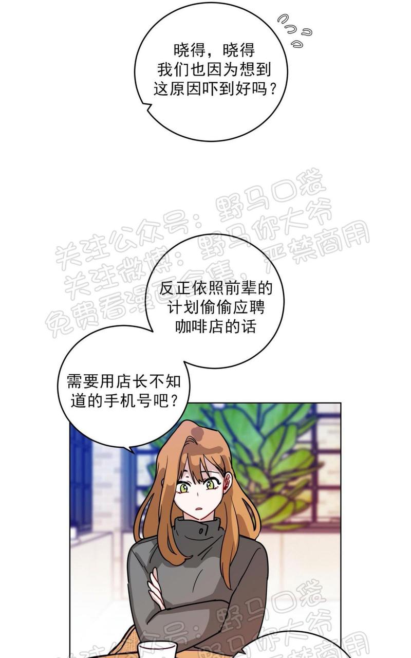手语漫画,第107话1图