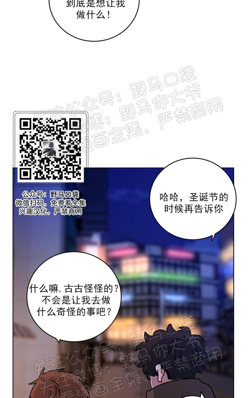 手语漫画,第107话2图