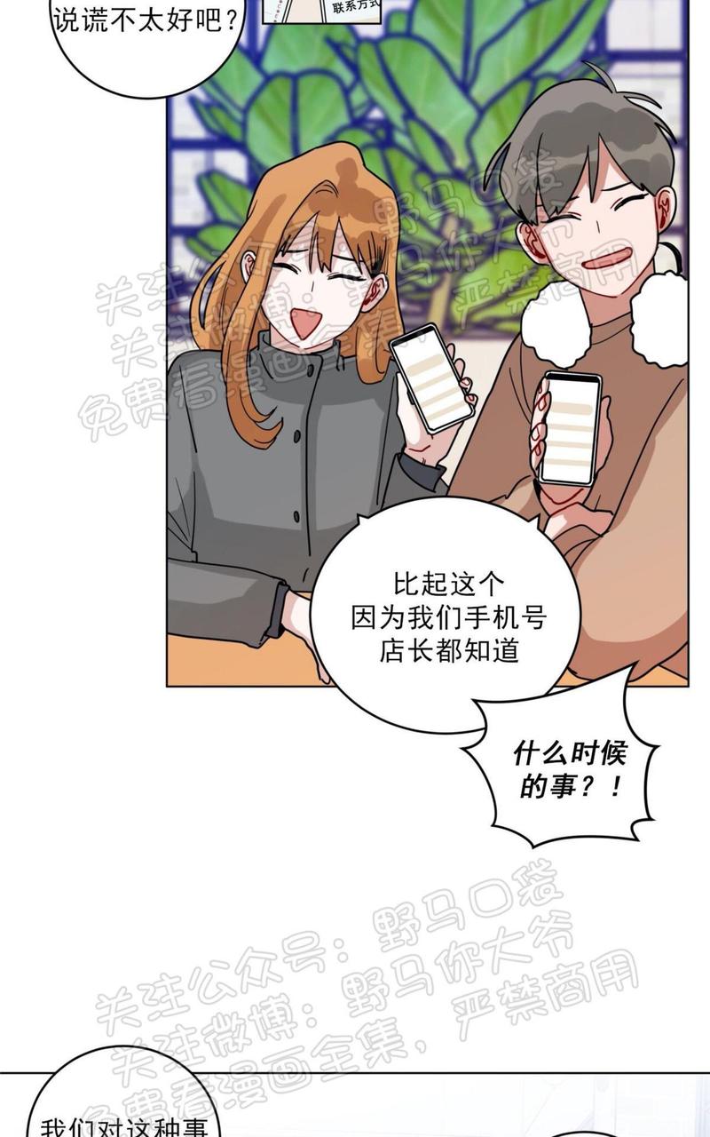 手语漫画,第107话3图