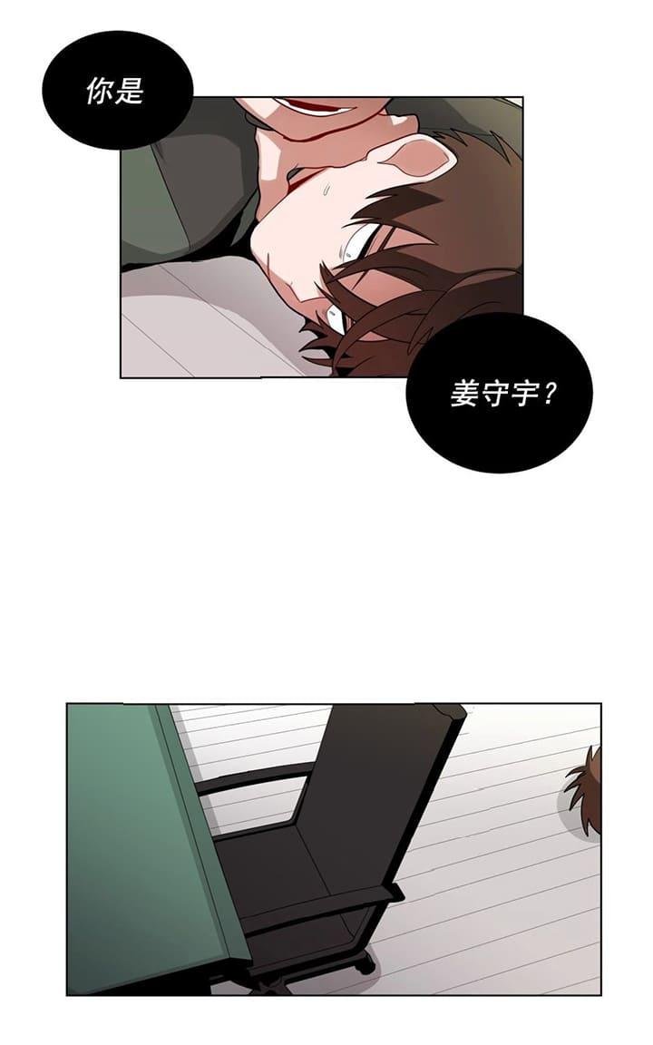 手语漫画,第32话4图