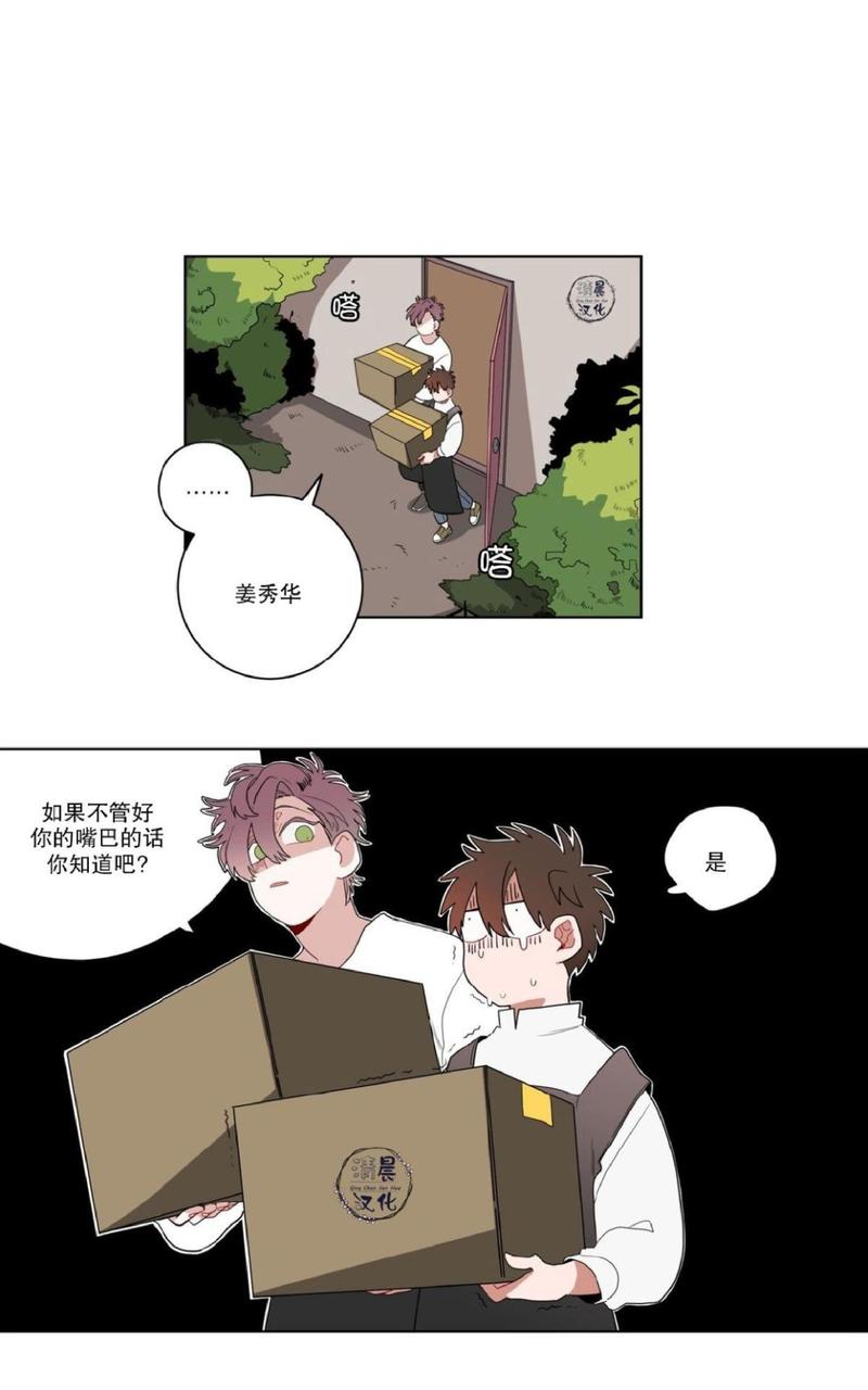 手语漫画,第11话3图