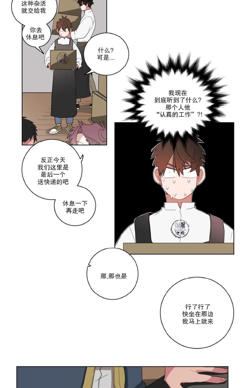 手语漫画,第11话1图