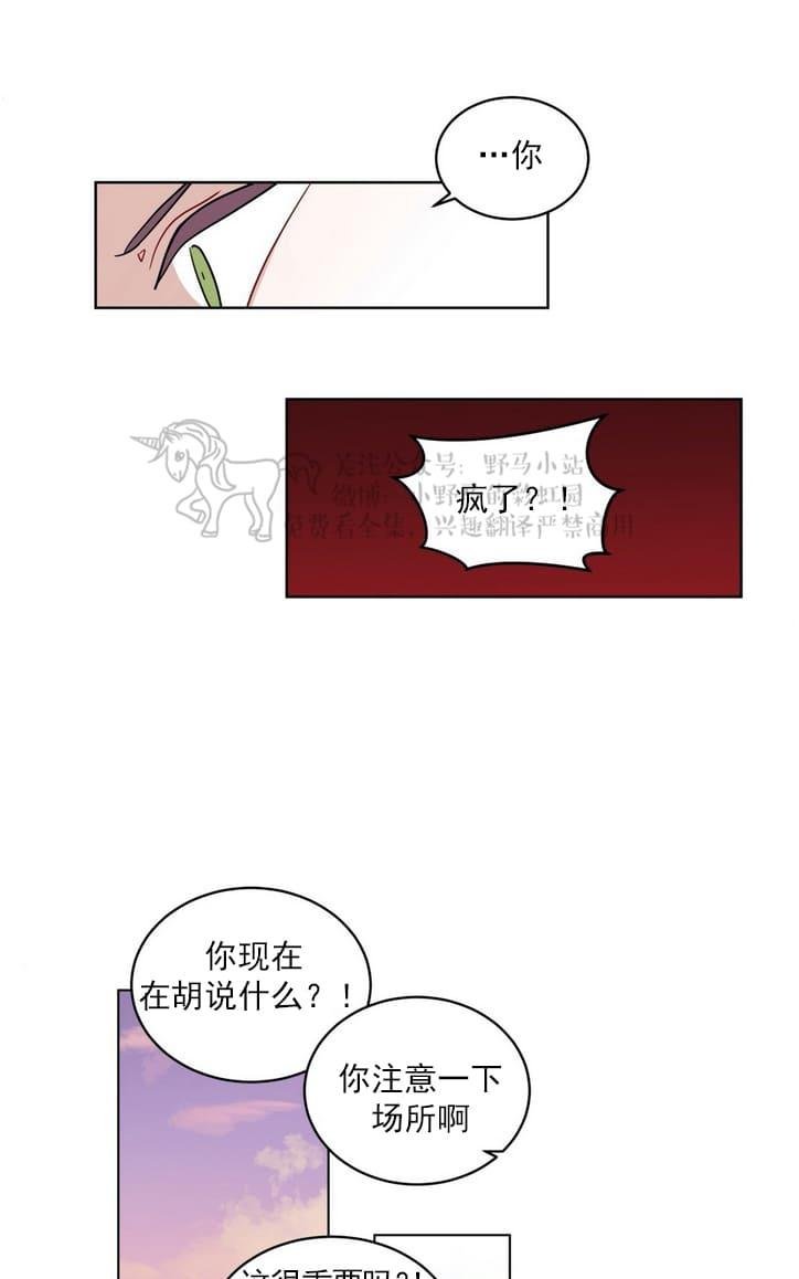 手语漫画,第92话4图