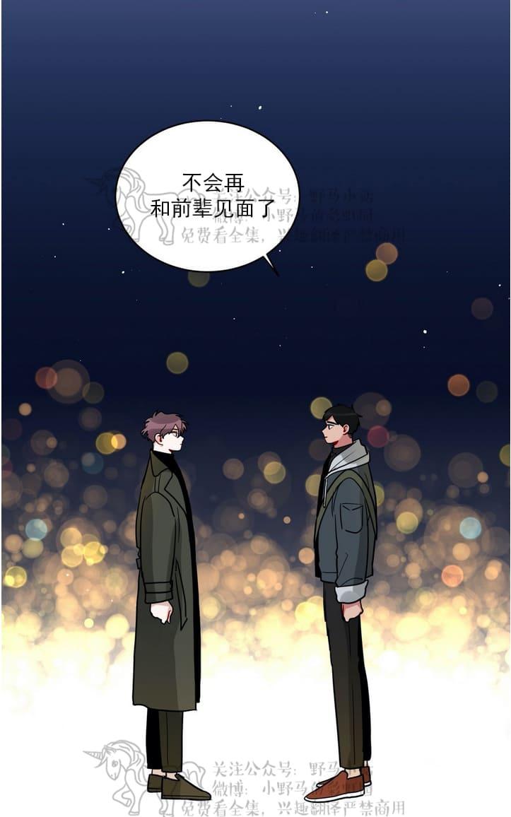 手语漫画,第92话2图