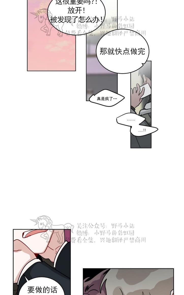 手语漫画,第92话5图