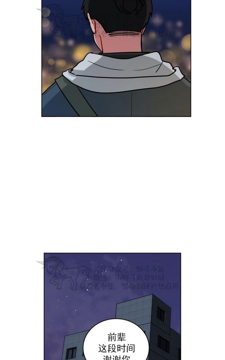 手语漫画,第92话5图