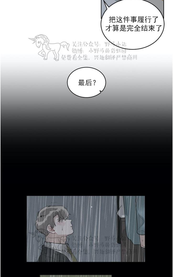 手语漫画,第92话1图