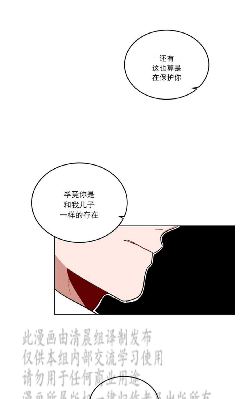手语漫画,第28话4图