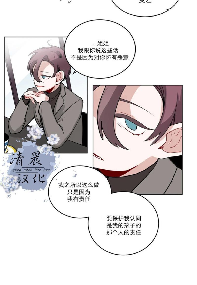 手语漫画,第28话3图