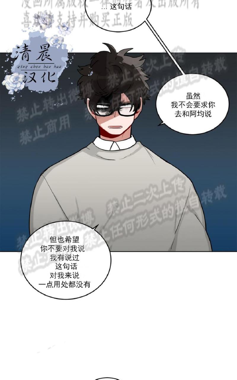 手语漫画,第28话5图