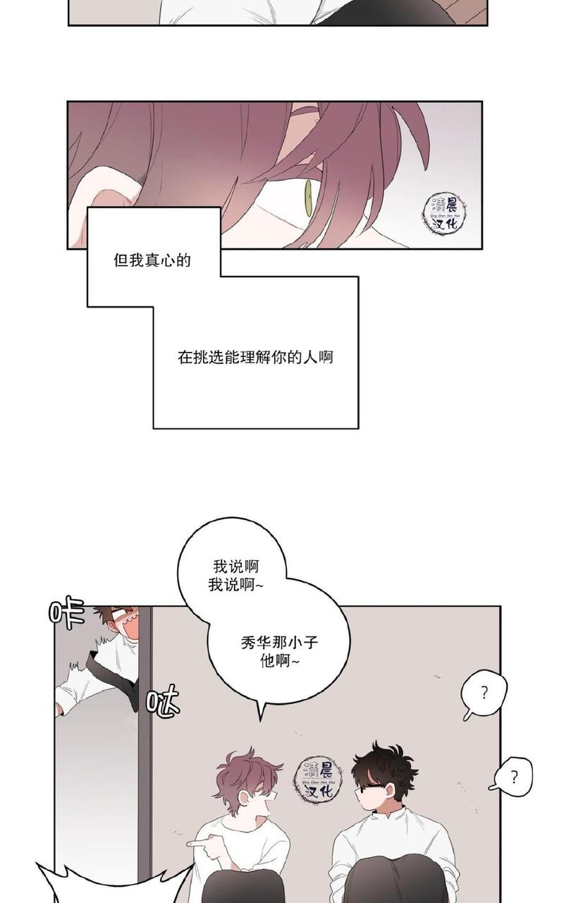 手语漫画,第4话4图