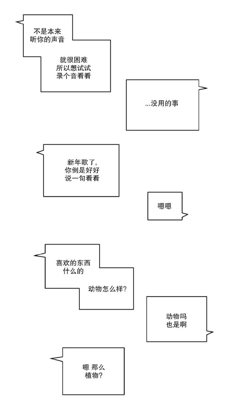手语漫画,第4话2图