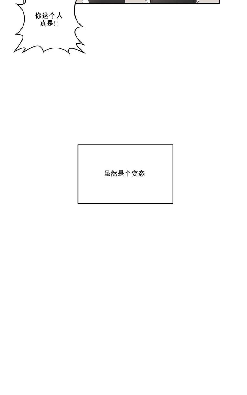 手语漫画,第4话5图